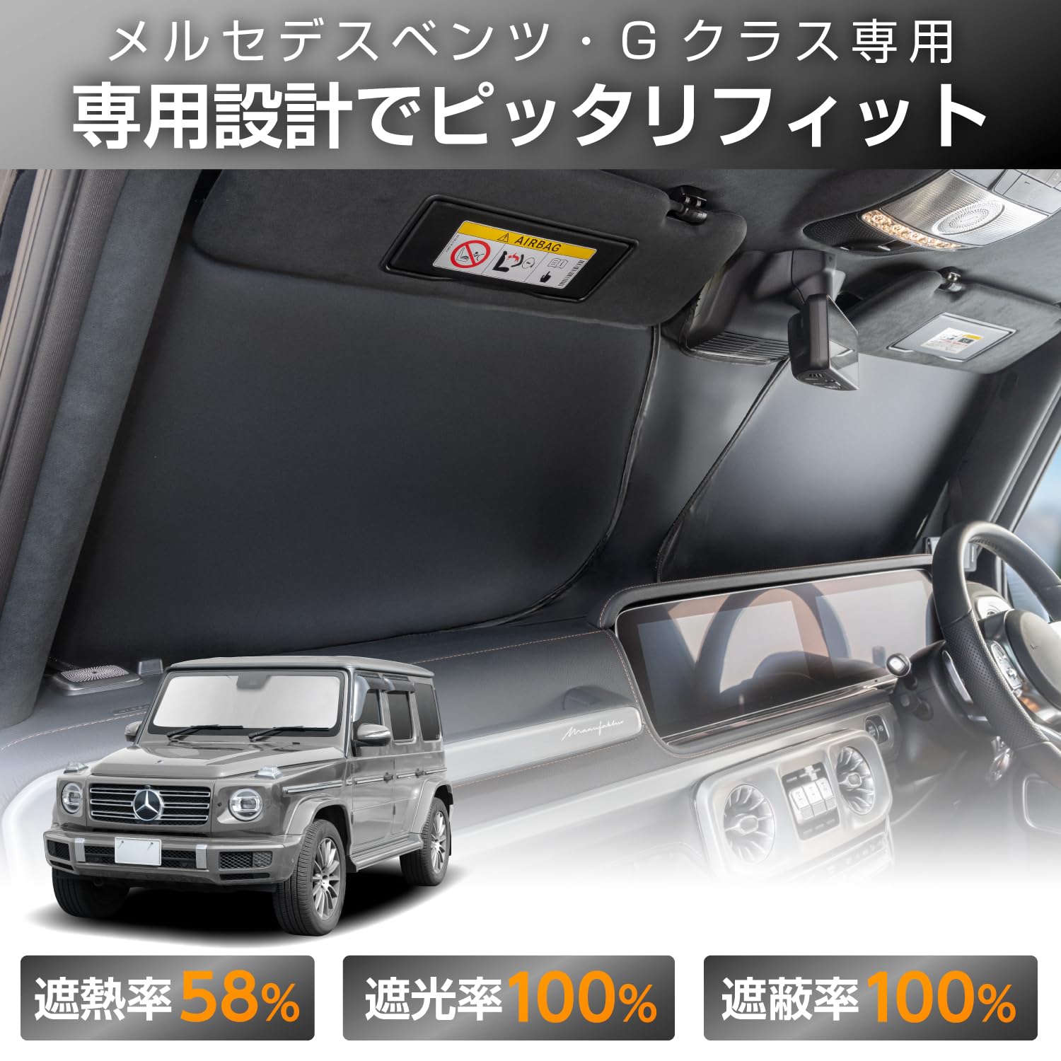 Amazon.co.jp: セイワ(SEIWA) サンシェード 車種専用 ベンツ・Gクラス